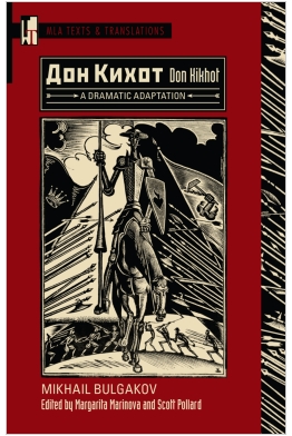   [Don Kikhot]: A Dramatic Adaptation Cover